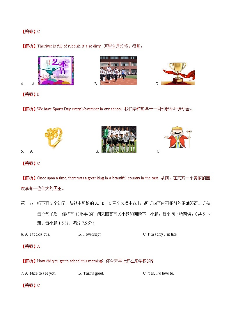 2021-2022学年云南省人教版英语九年级下期末仿真模拟卷02