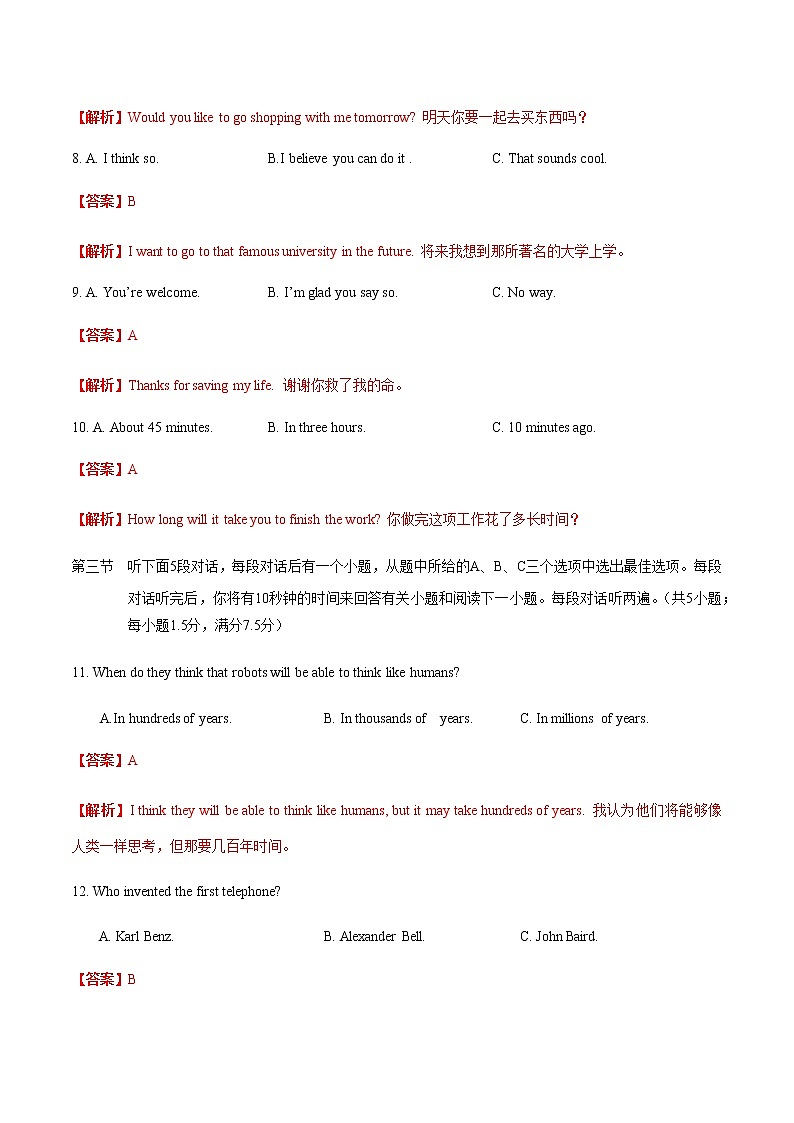 2021-2022学年云南省人教版英语九年级下期末仿真模拟卷03
