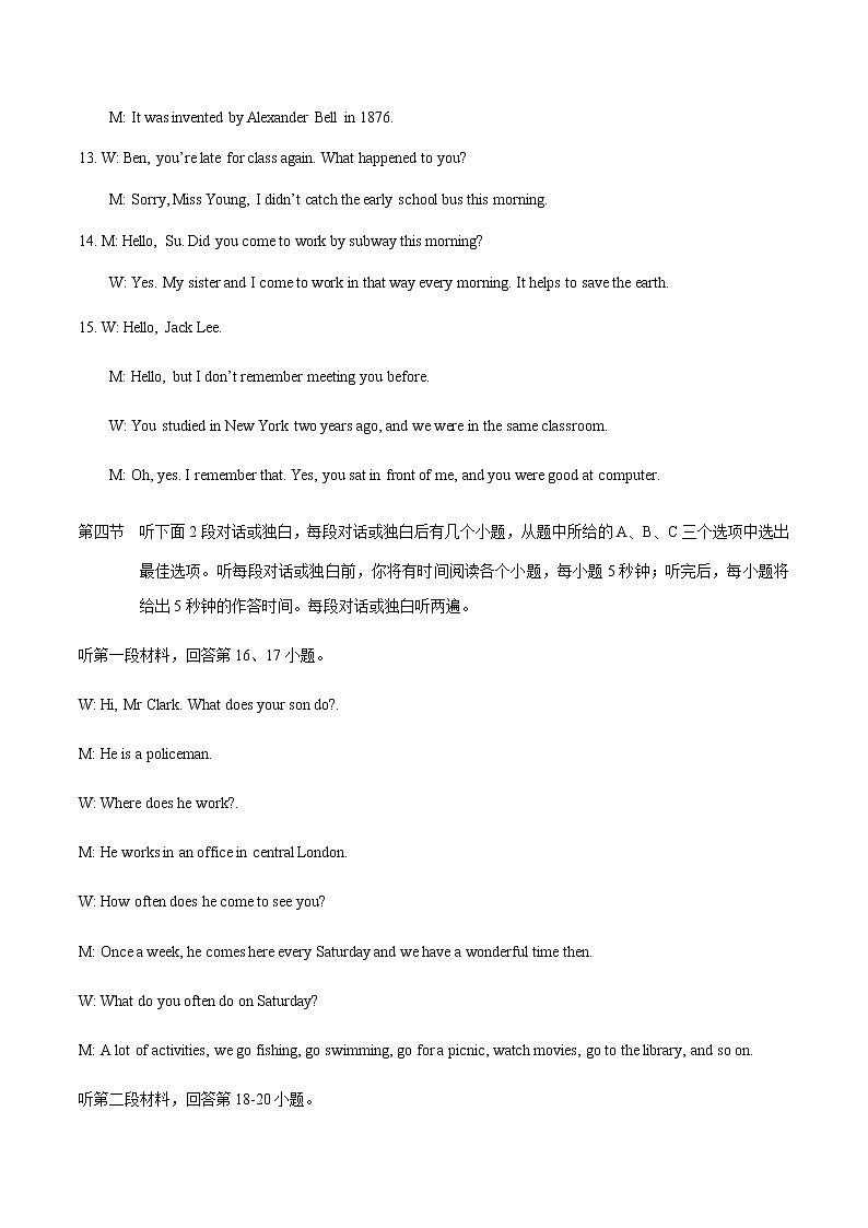 2021-2022学年云南省人教版英语九年级下期末仿真模拟卷02