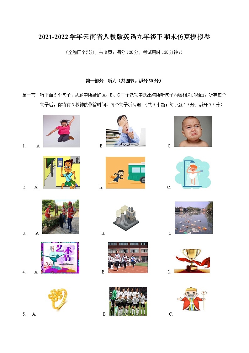 2021-2022学年云南省人教版英语九年级下期末仿真模拟卷01