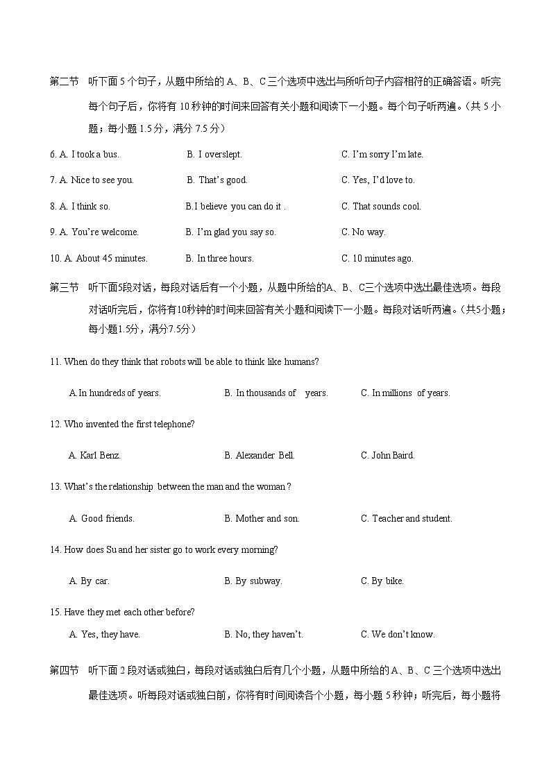 2021-2022学年云南省人教版英语九年级下期末仿真模拟卷02