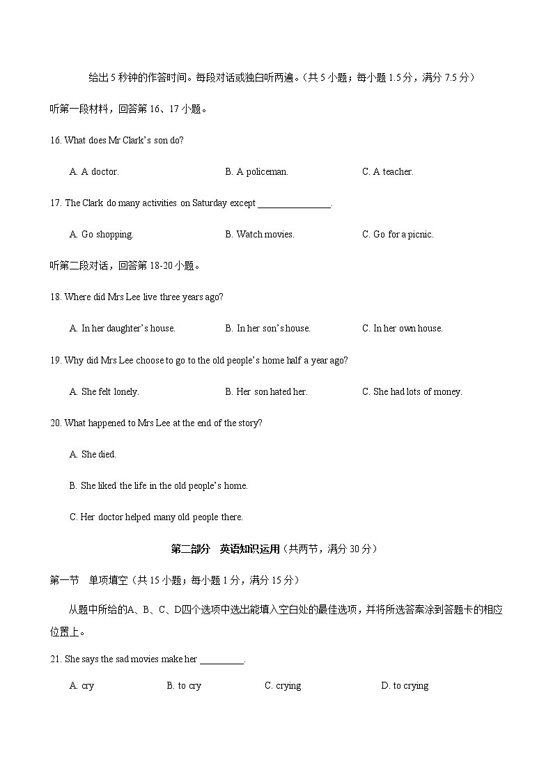 2021-2022学年云南省人教版英语九年级下期末仿真模拟卷03