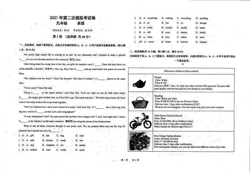 2021年甘肃省兰州市第五十五中学中考二模英语试题及答案（扫描版）01