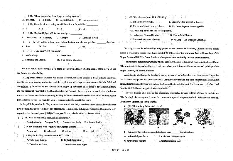 2021年甘肃省兰州市第五十五中学中考二模英语试题及答案（扫描版）02