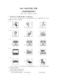 福建省福州市长乐区2020届九年级6月中考二模英语试题（可编辑PDF版）