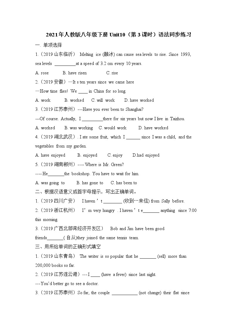 Unit 10 I’ve had this bike for three years （第3课时）课件（送教案练习）01