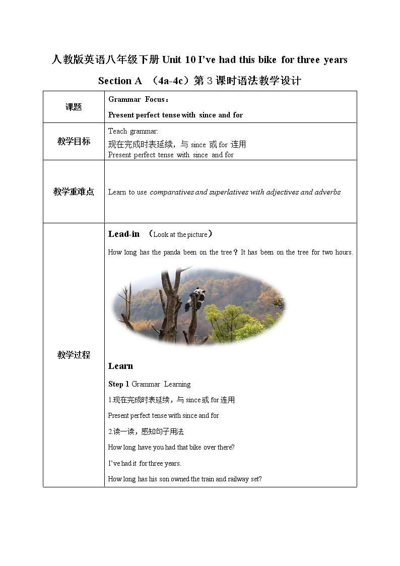 Unit 10 I’ve had this bike for three years （第3课时）课件（送教案练习）01