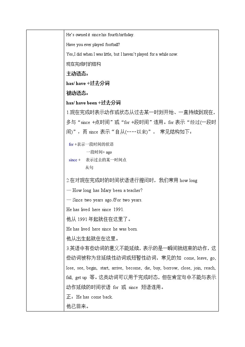 Unit 10 I’ve had this bike for three years （第3课时）课件（送教案练习）02