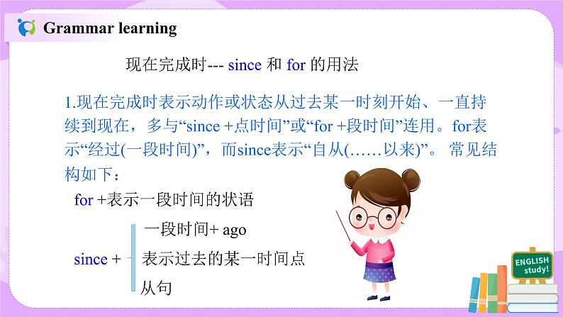 Unit 10 I’ve had this bike for three years （第3课时）课件（送教案练习）06