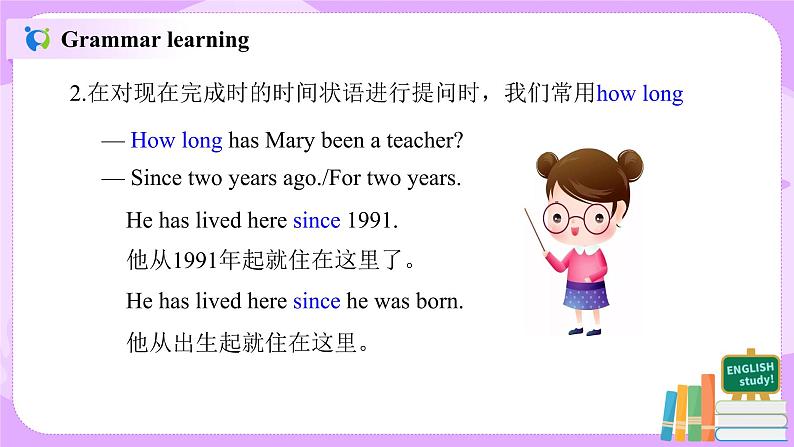 Unit 10 I’ve had this bike for three years （第3课时）课件（送教案练习）07