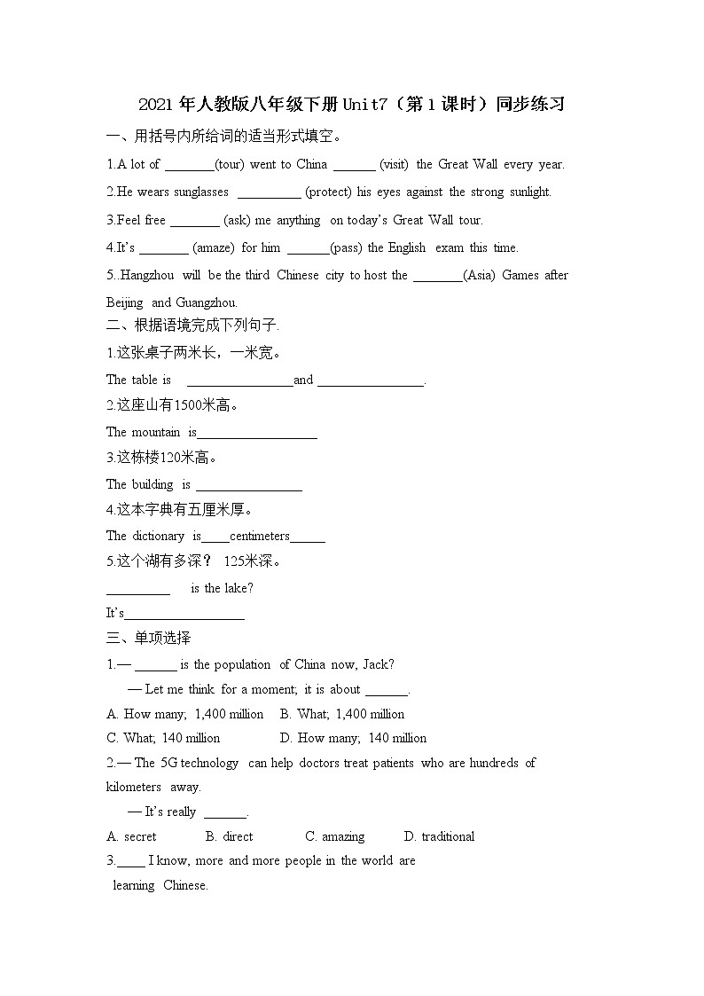 Unit 7 What's the highest mountain in the world？（第1课时）课件（送教案练习）01