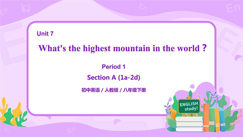 Unit 7 What's the highest mountain in the world？（第1课时）课件（送教案练习）01