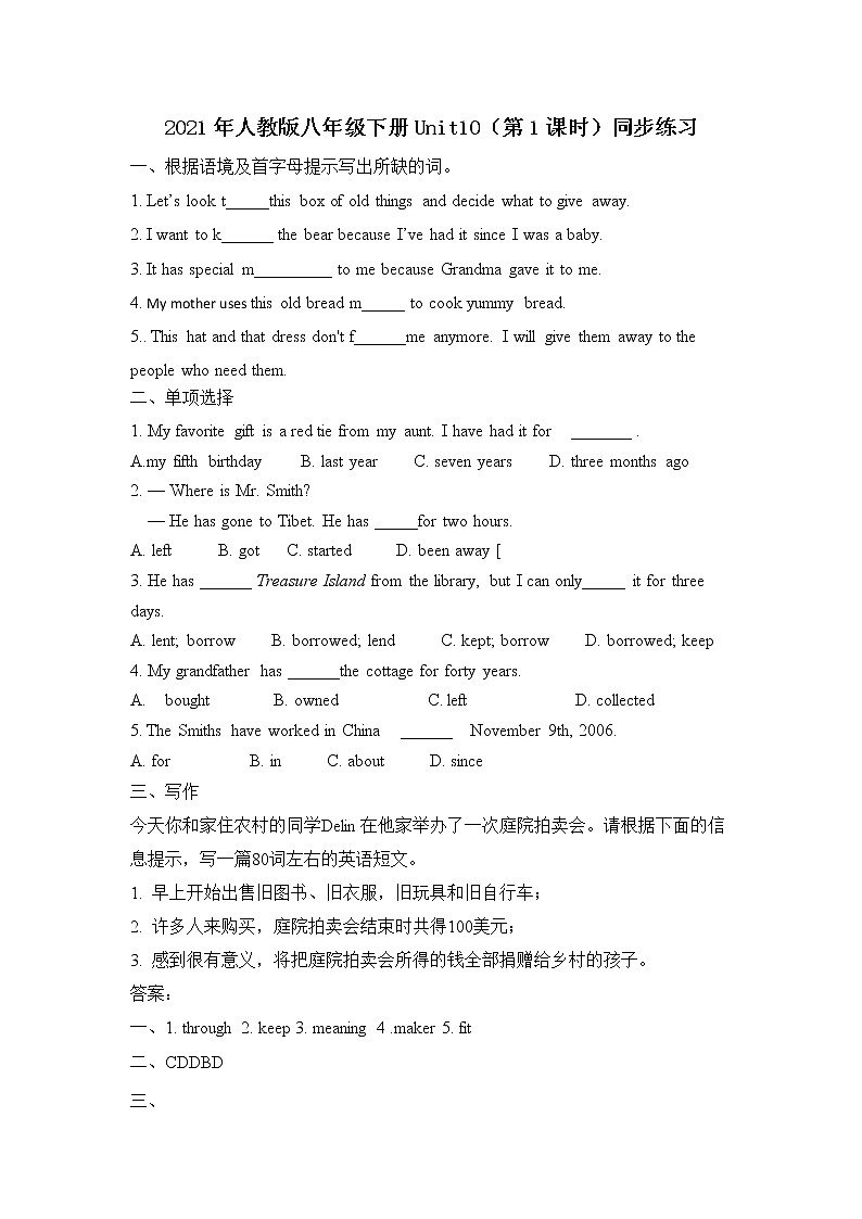 Unit 10 I’ve had this bike for three years （第1课时）课件（送教案练习）01