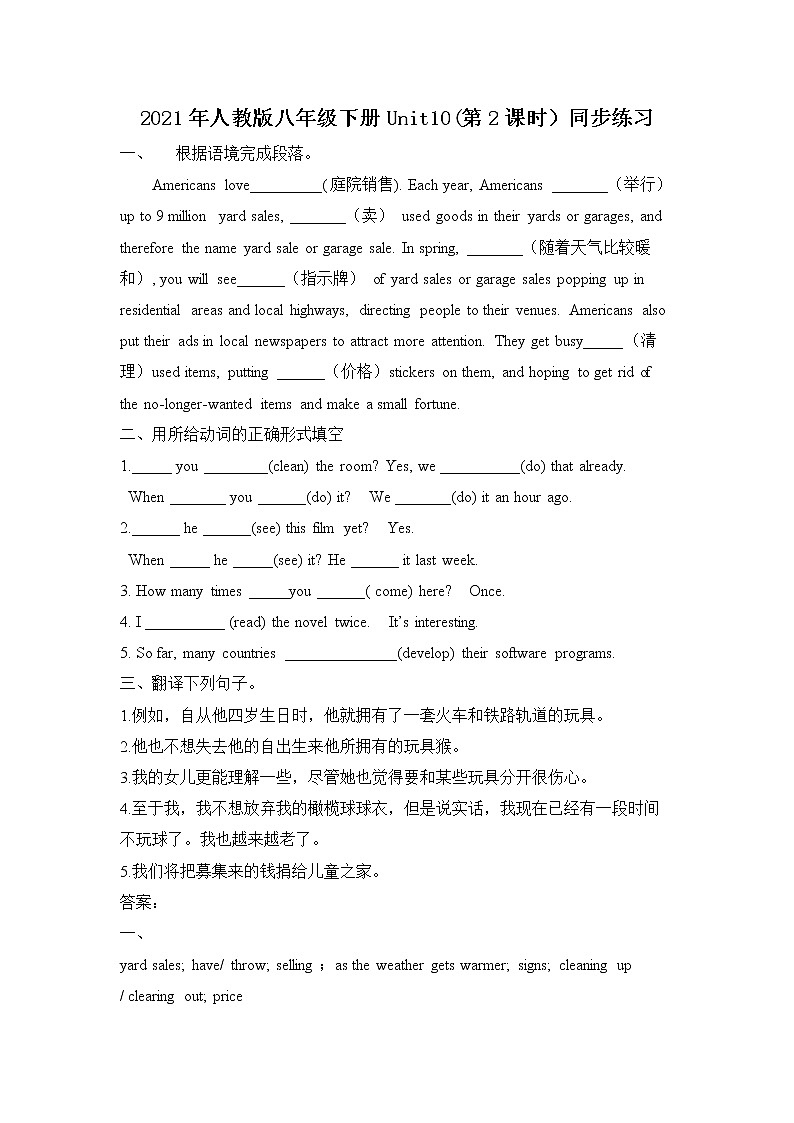 Unit 10 I’ve had this bike for three years （第2课时）课件（送教案练习）01