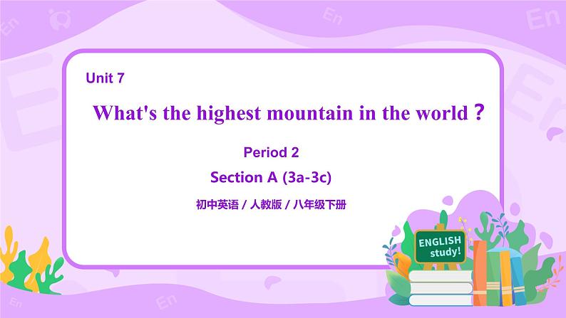 Unit 7 What's the highest mountain in the world？（第2课时）课件（送教案练习）01