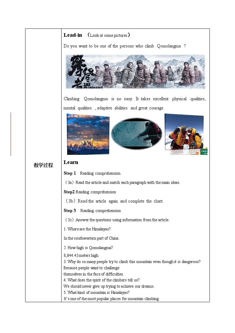 Unit 7 What's the highest mountain in the world？（第2课时）课件（送教案练习）02