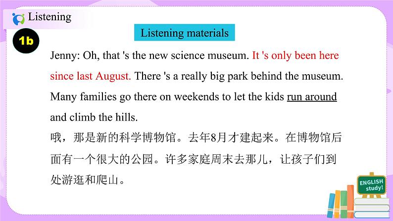 Unit 10 I’ve had this bike for three years （第4课时）课件（送教案练习）08