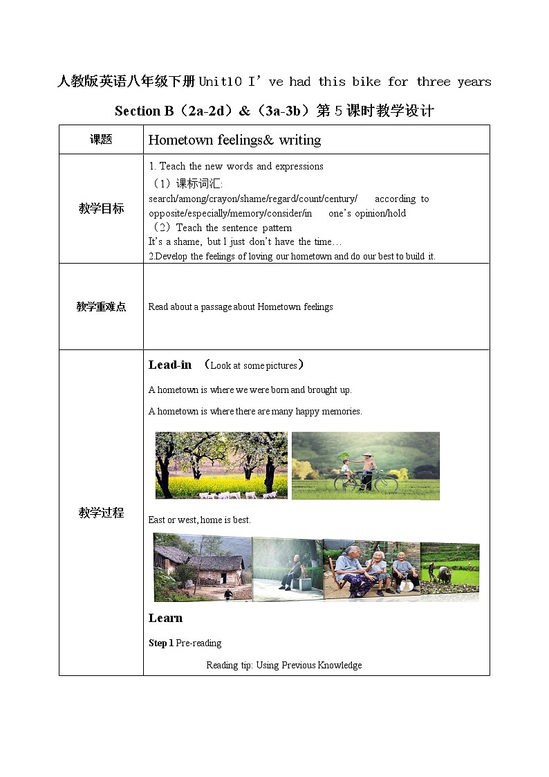 Unit 10 I’ve had this bike for three years （第5课时）课件（送教案练习）01