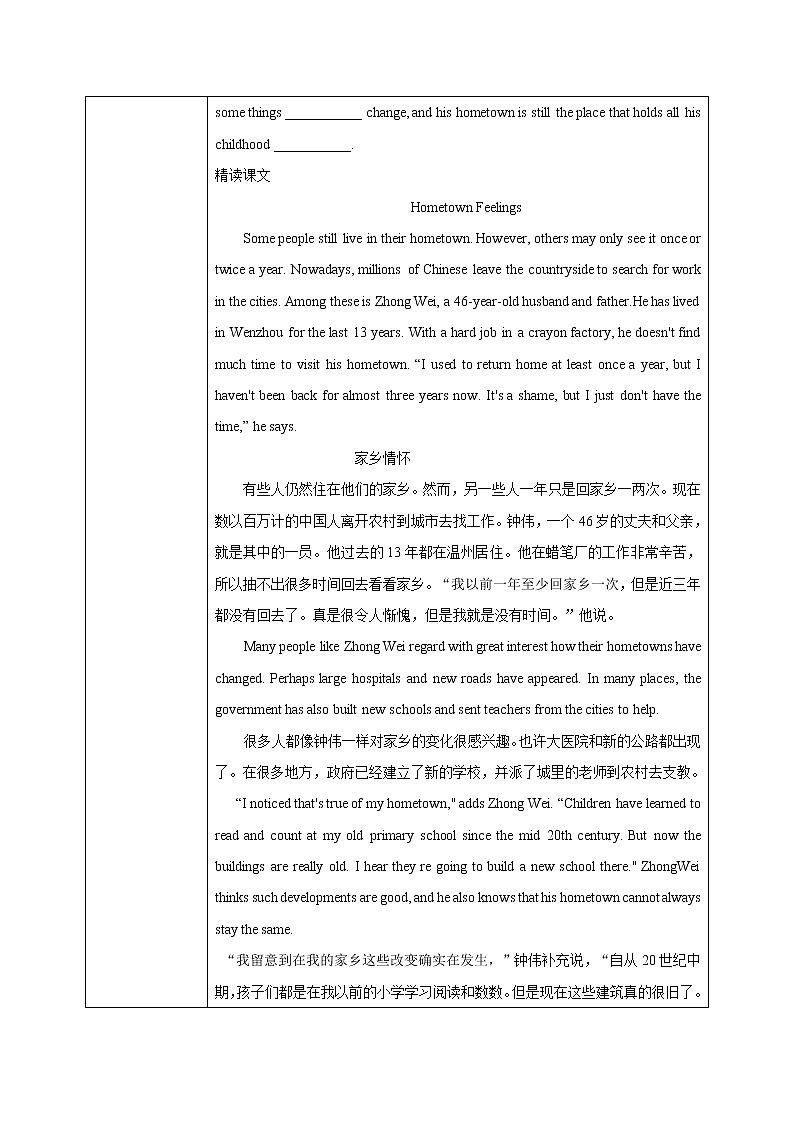 Unit 10 I’ve had this bike for three years （第5课时）课件（送教案练习）03