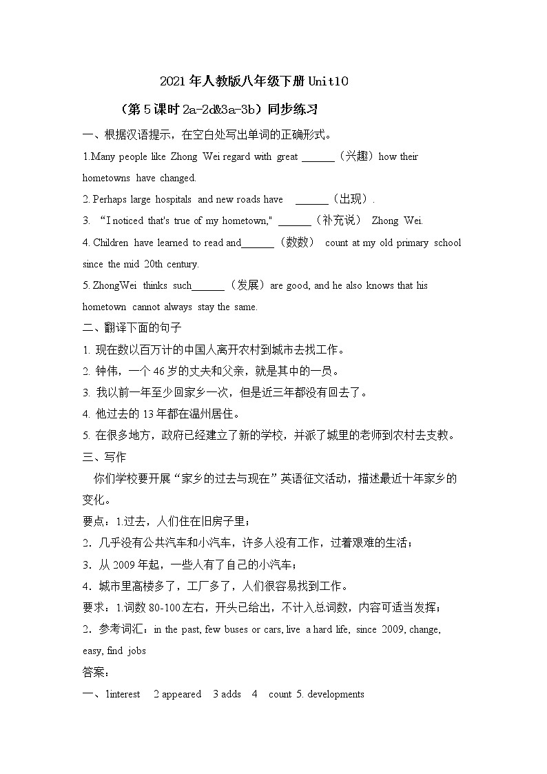 Unit 10 I’ve had this bike for three years （第5课时）课件（送教案练习）01