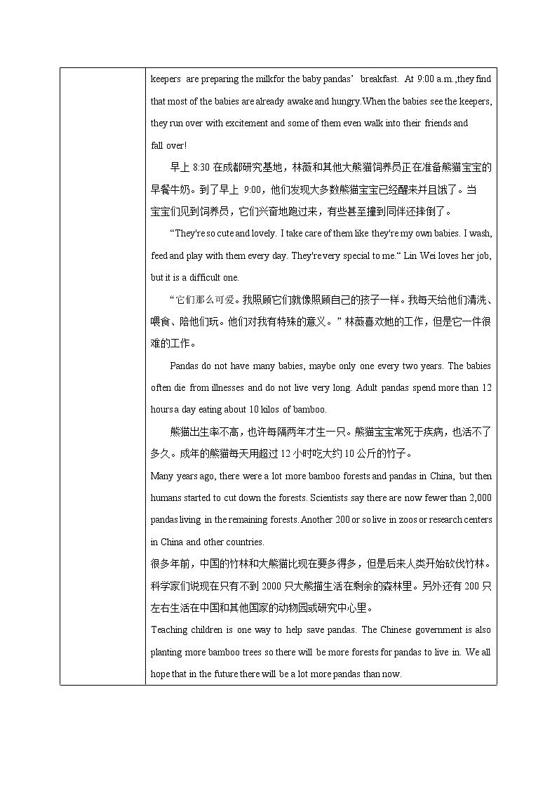 Unit 7 What's the highest mountain in the world？（第5课时）课件（送教案练习）03