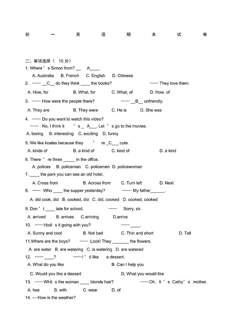 人教版初一英语下册期末试卷第1页