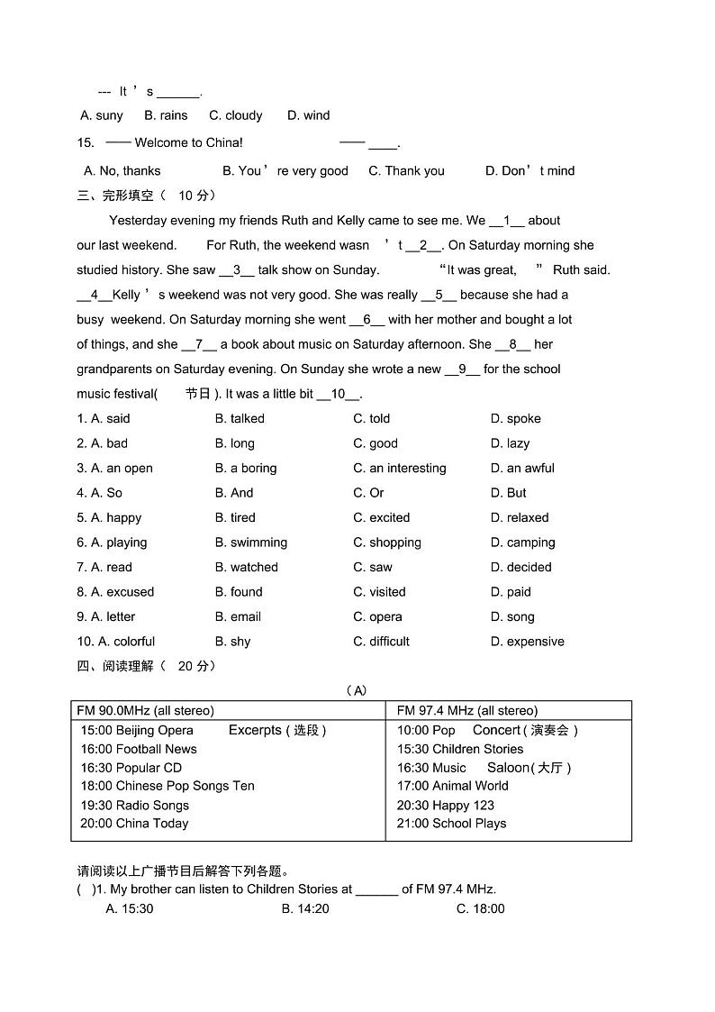 人教版初一英语下册期末试卷第2页