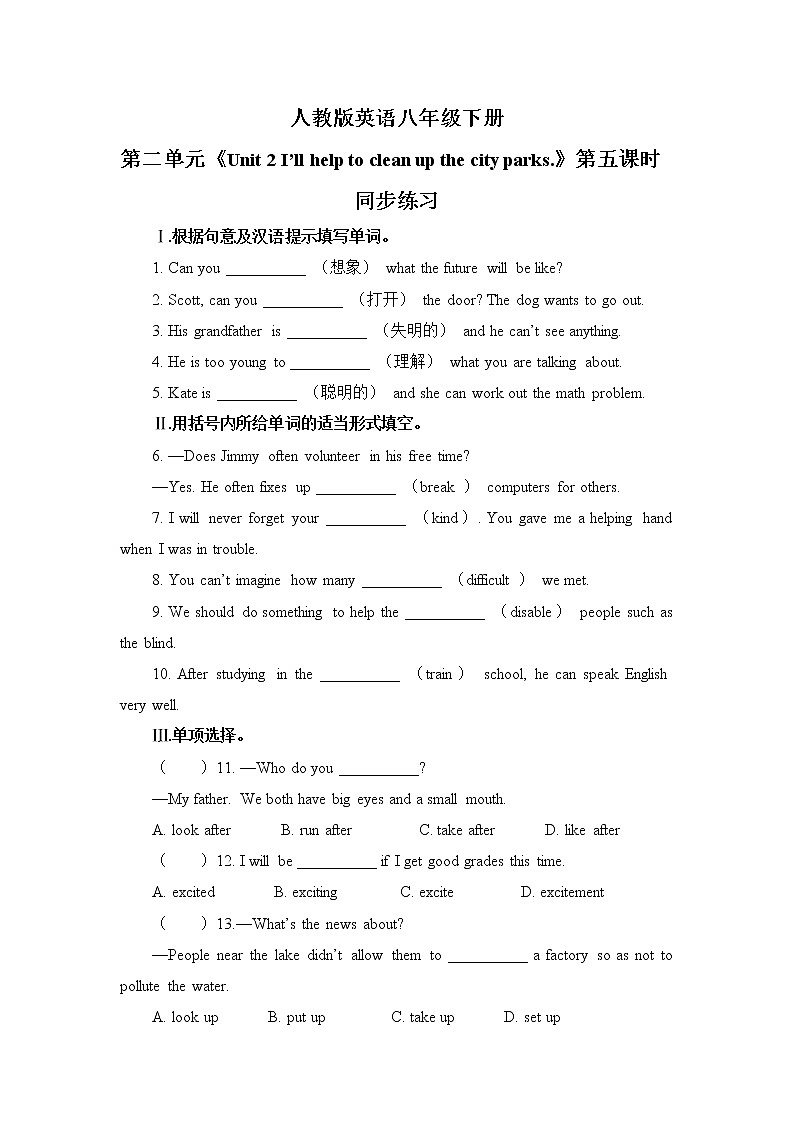 Unit 2 I'll help to clean up the city parks SectionB(2a-2f)课件+教案+练习01