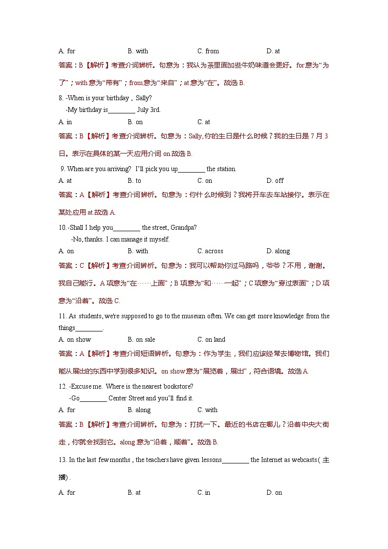 介词和介词短语（含解析）练习题第2页