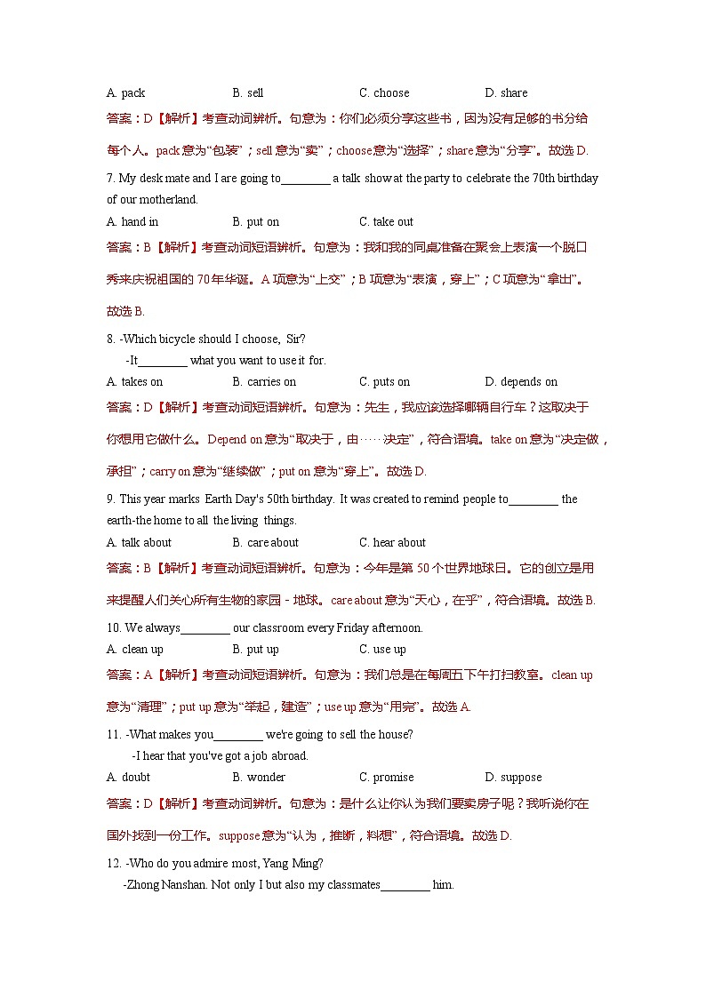 动词和动词短语（含解析）练习题02