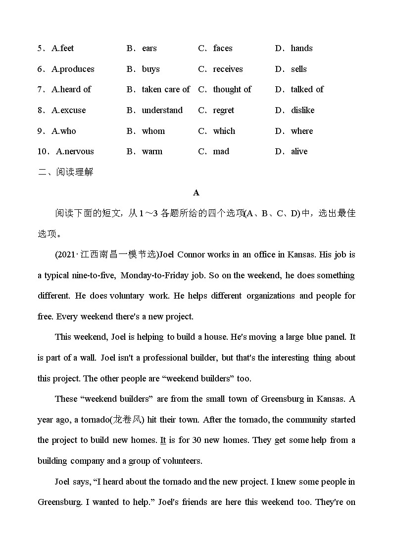 2022年人教版英语中考复习专题训练   八年级下册 Units 1～202