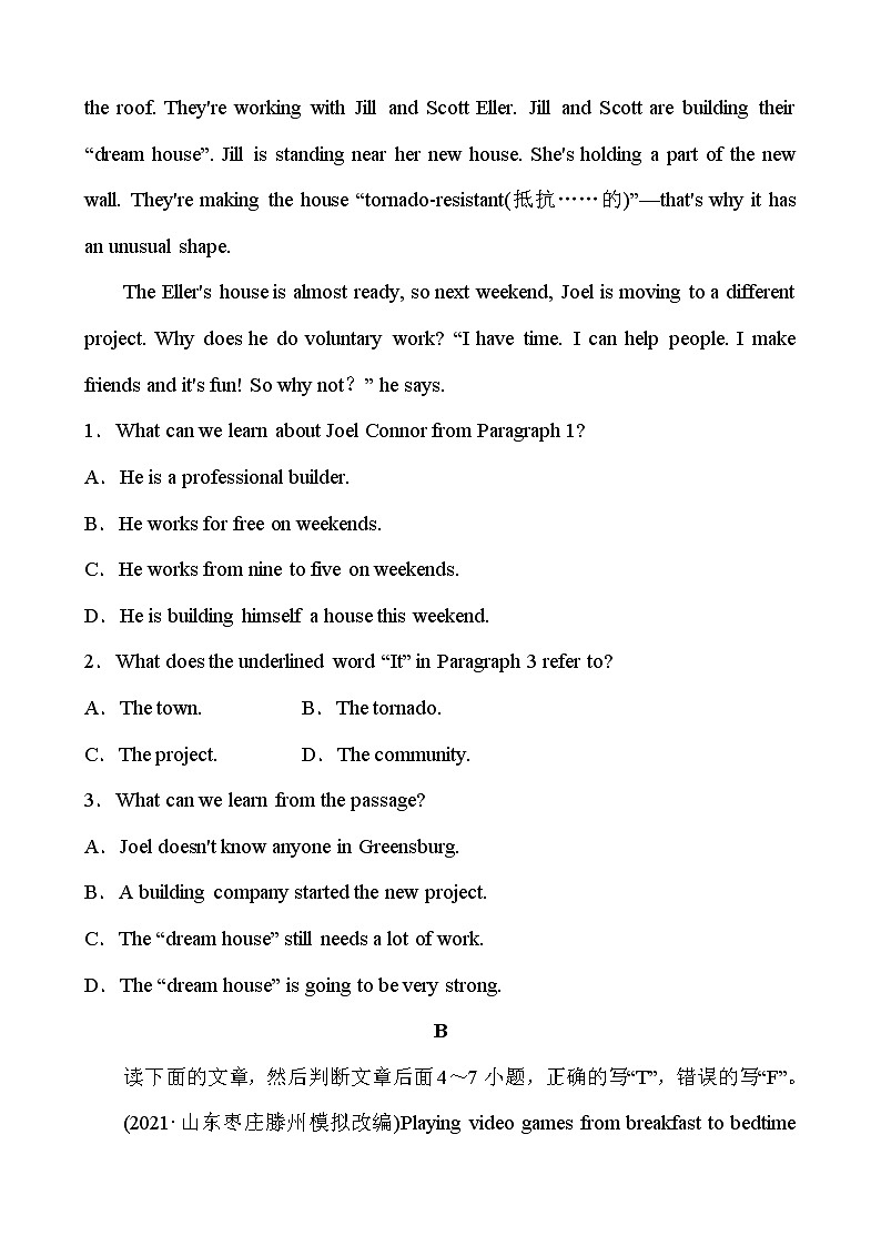 2022年人教版英语中考复习专题训练   八年级下册 Units 1～203