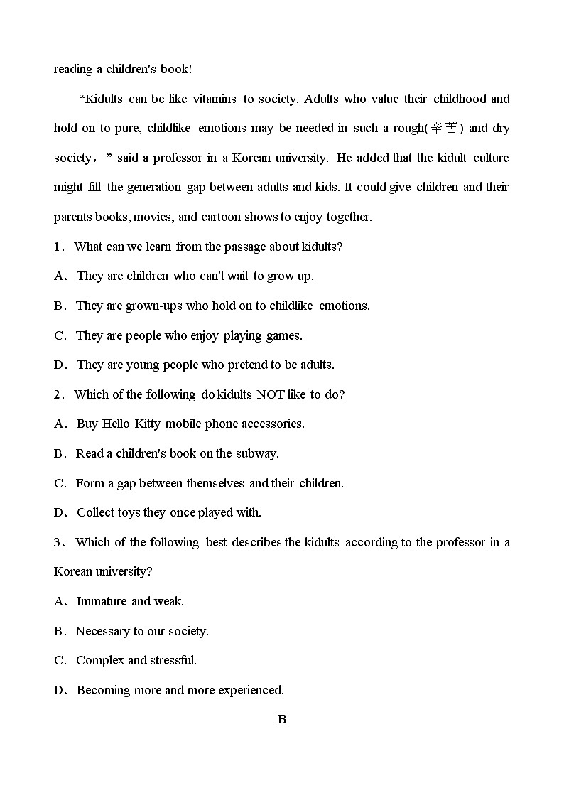 2022年人教版英语中考复习专题训练   九年级 Units 13～14第3页