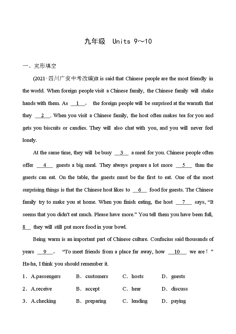 2022年人教版英语中考复习专题训练   九年级 Units 9～10第1页