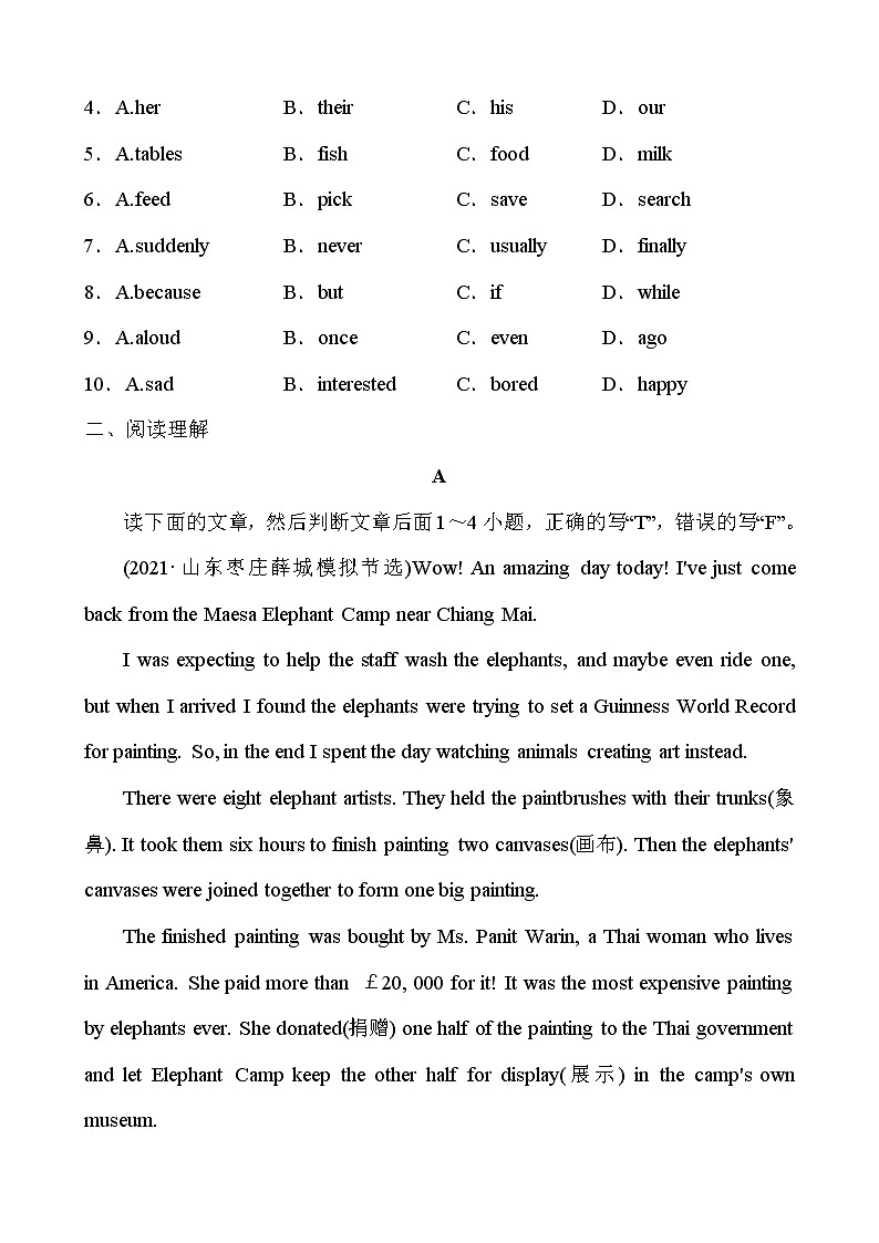 2022年人教版英语中考复习专题训练   九年级 Units 9～10第2页