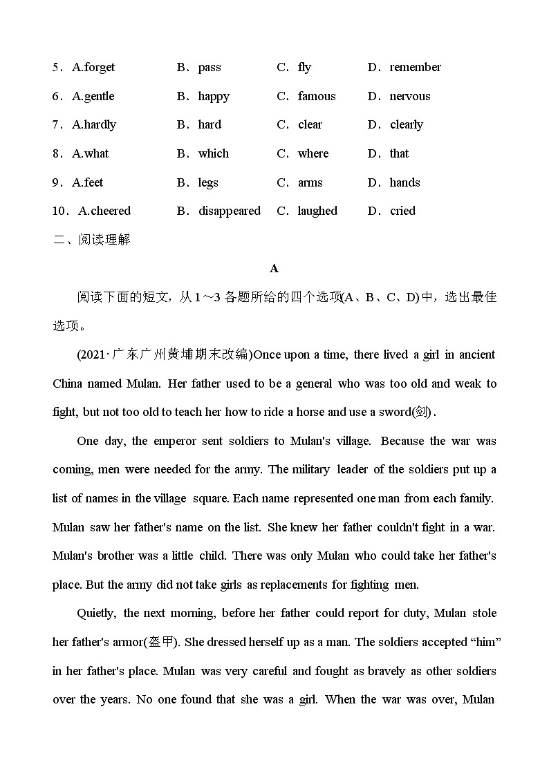 2022年人教版英语中考复习专题训练   八年级下册 Units 5～6第2页