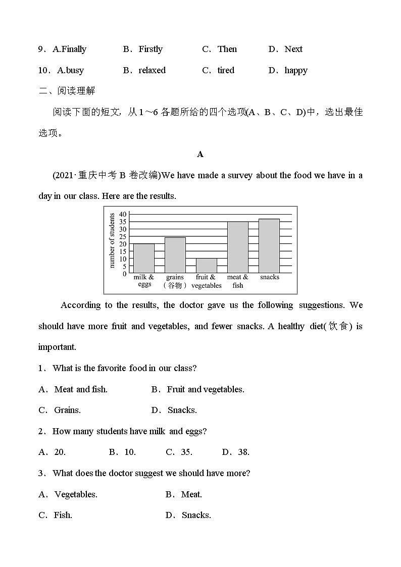 2022年人教版英语中考复习专题训练    七年级下册 Units 10～12第2页