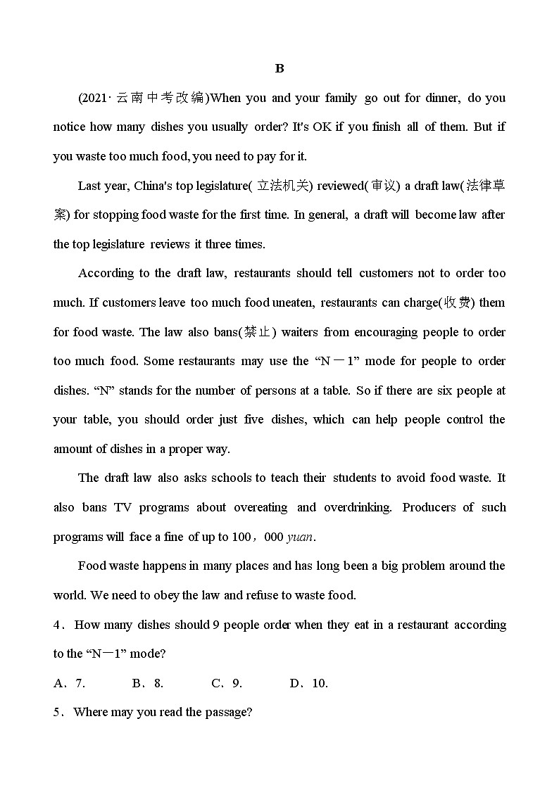 2022年人教版英语中考复习专题训练    七年级下册 Units 10～12第3页