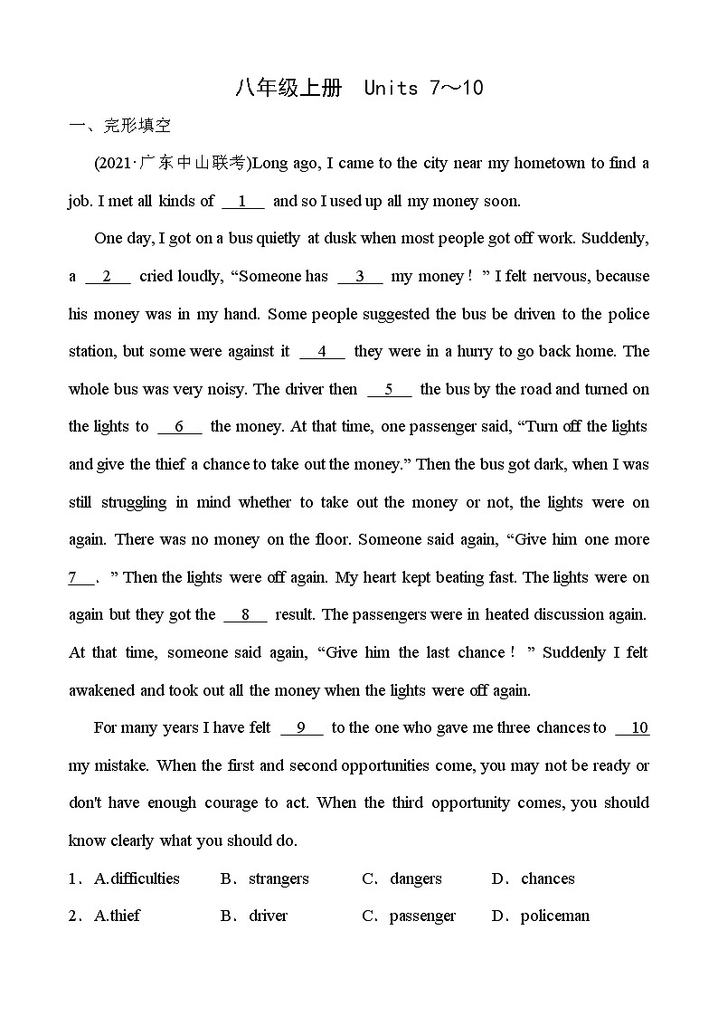 2022年人教版英语中考复习专题训练   八年级上册 Units 7～10第1页