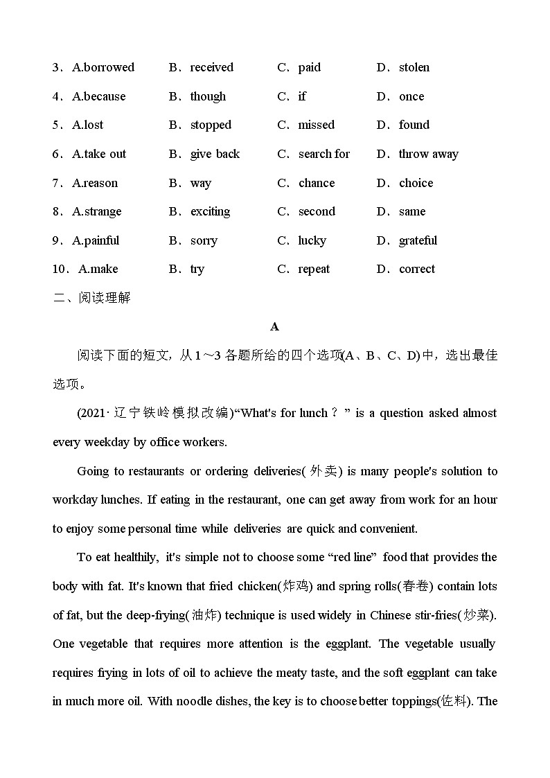 2022年人教版英语中考复习专题训练   八年级上册 Units 7～10第2页