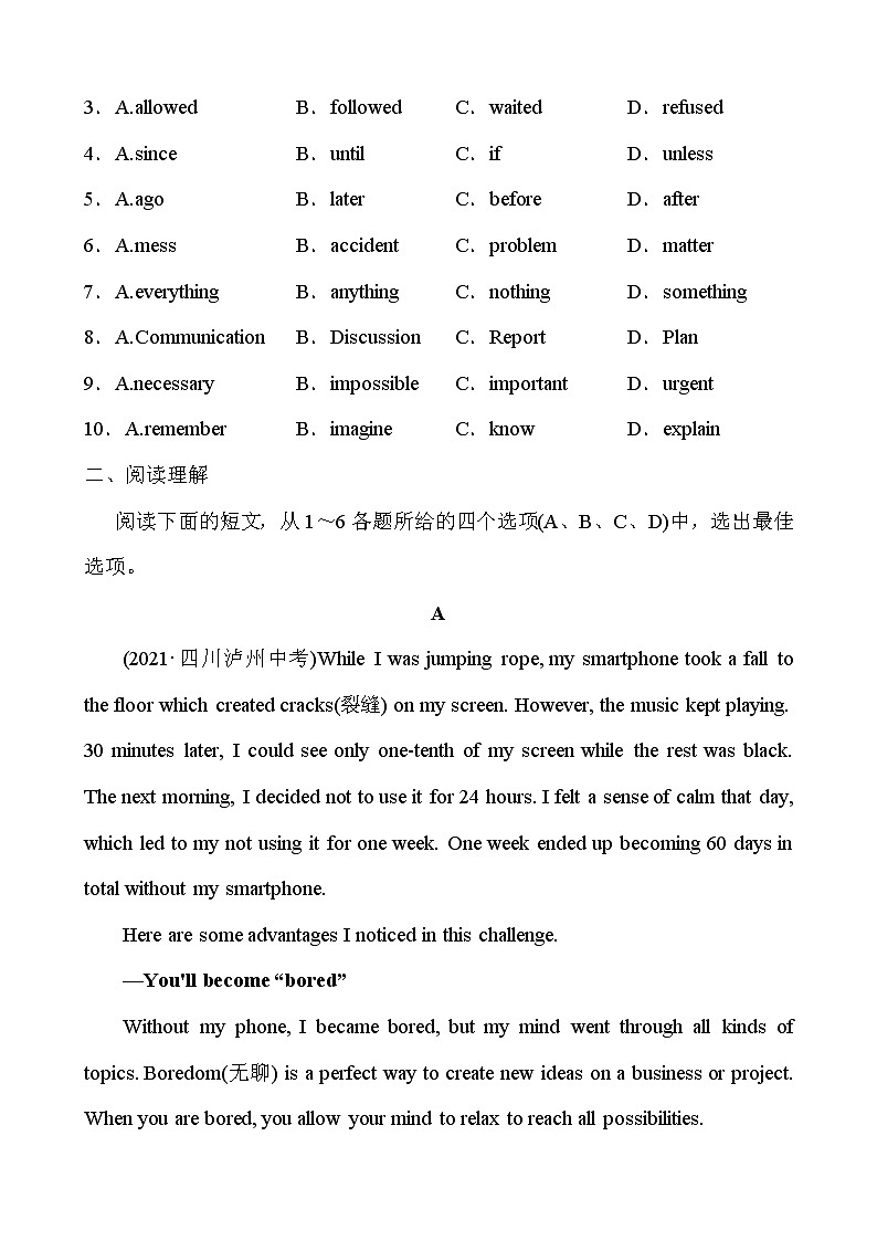 2022年人教版英语中考复习专题训练  九年级 Units 11～12第2页