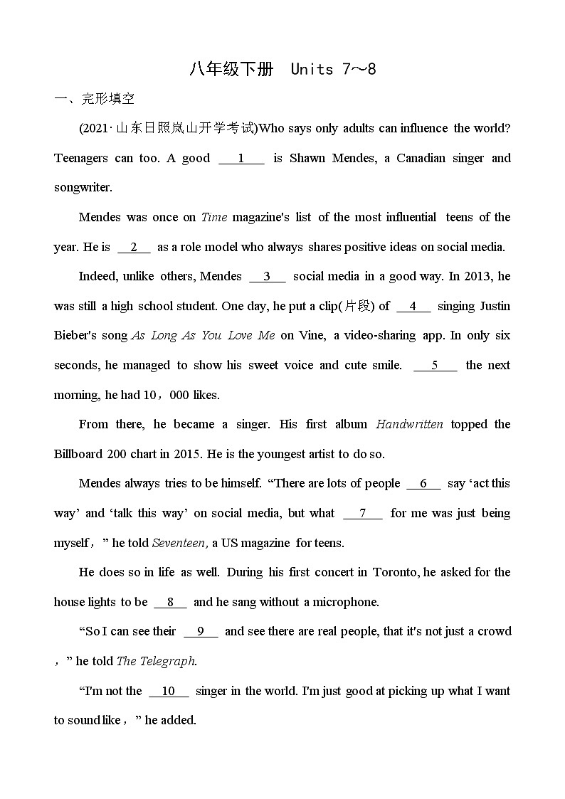 2022年人教版英语中考复习专题训练    八年级下册 Units 7～801