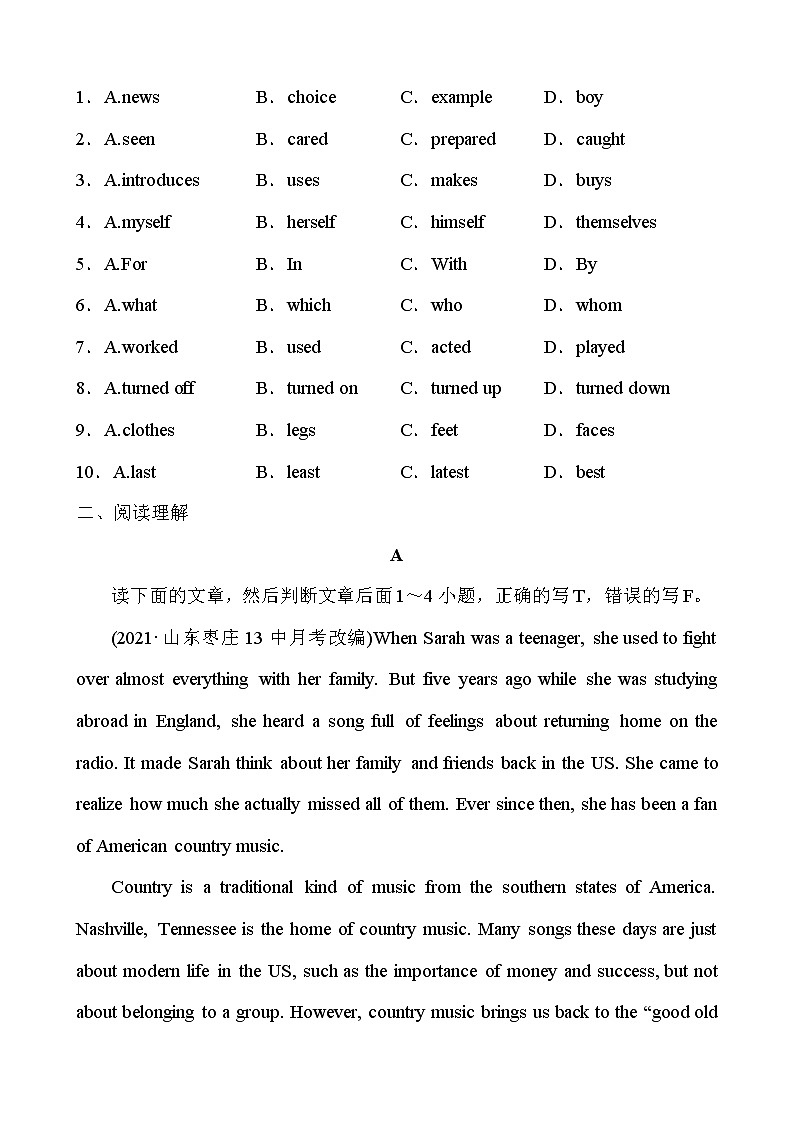 2022年人教版英语中考复习专题训练    八年级下册 Units 7～802