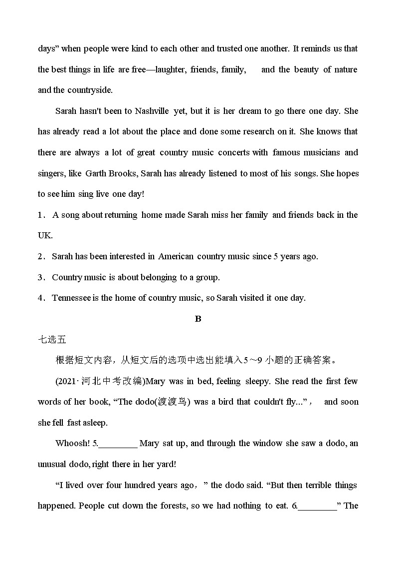 2022年人教版英语中考复习专题训练    八年级下册 Units 7～803