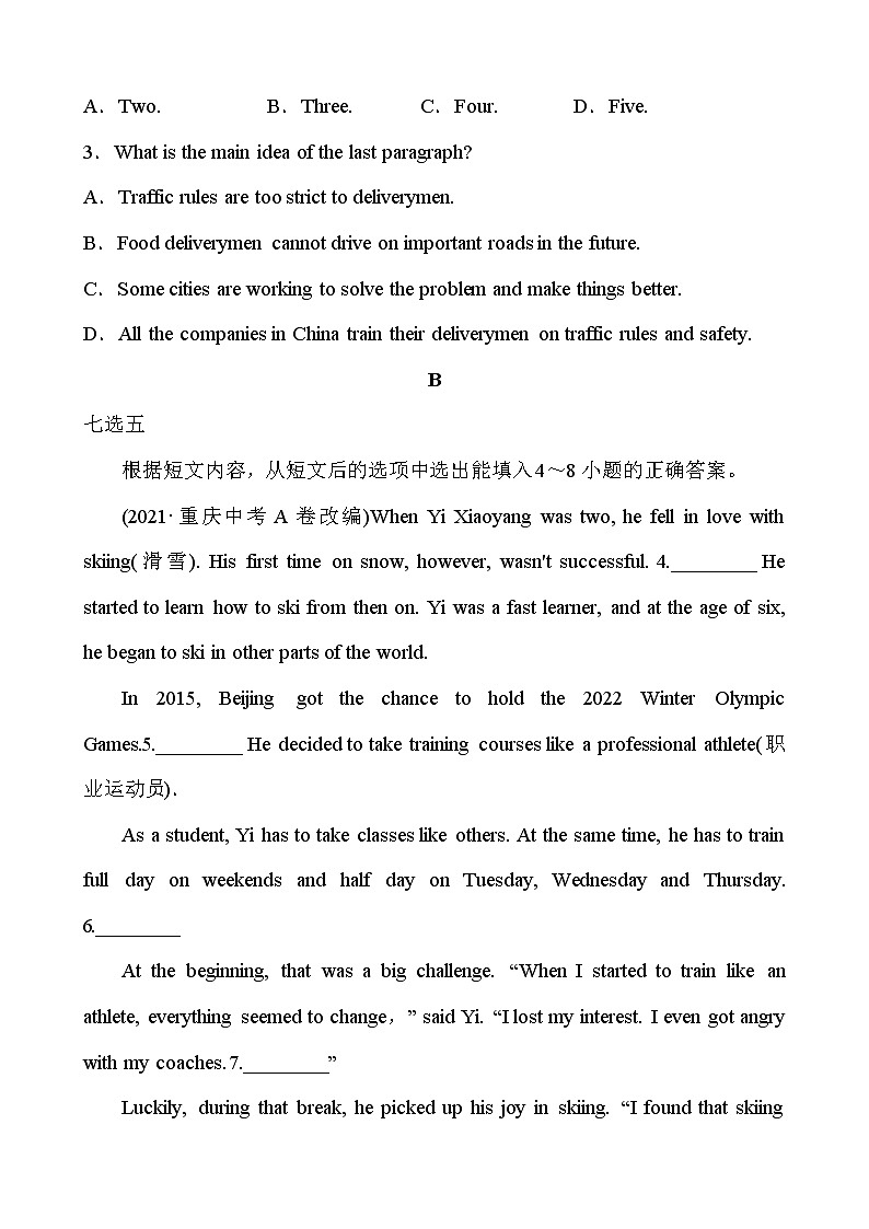 2022年人教版英语中考复习专题训练   七年级下册 Units 1～3第3页