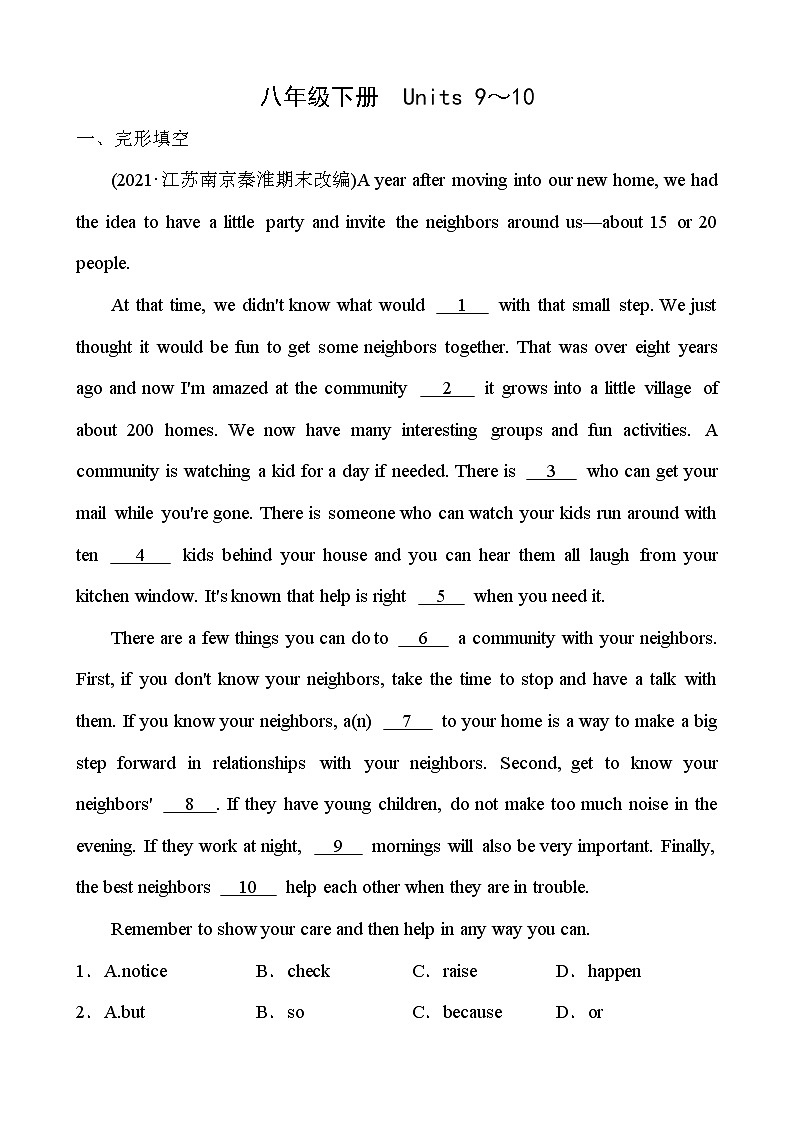 2022年人教版英语中考复习专题训练    八年级下册 Units 9～10第1页