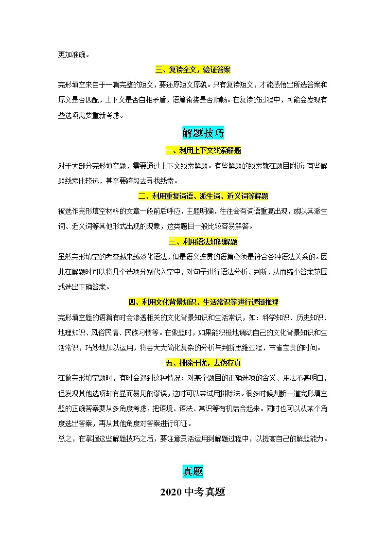 初中英语解题技巧及练习题--完形填空02