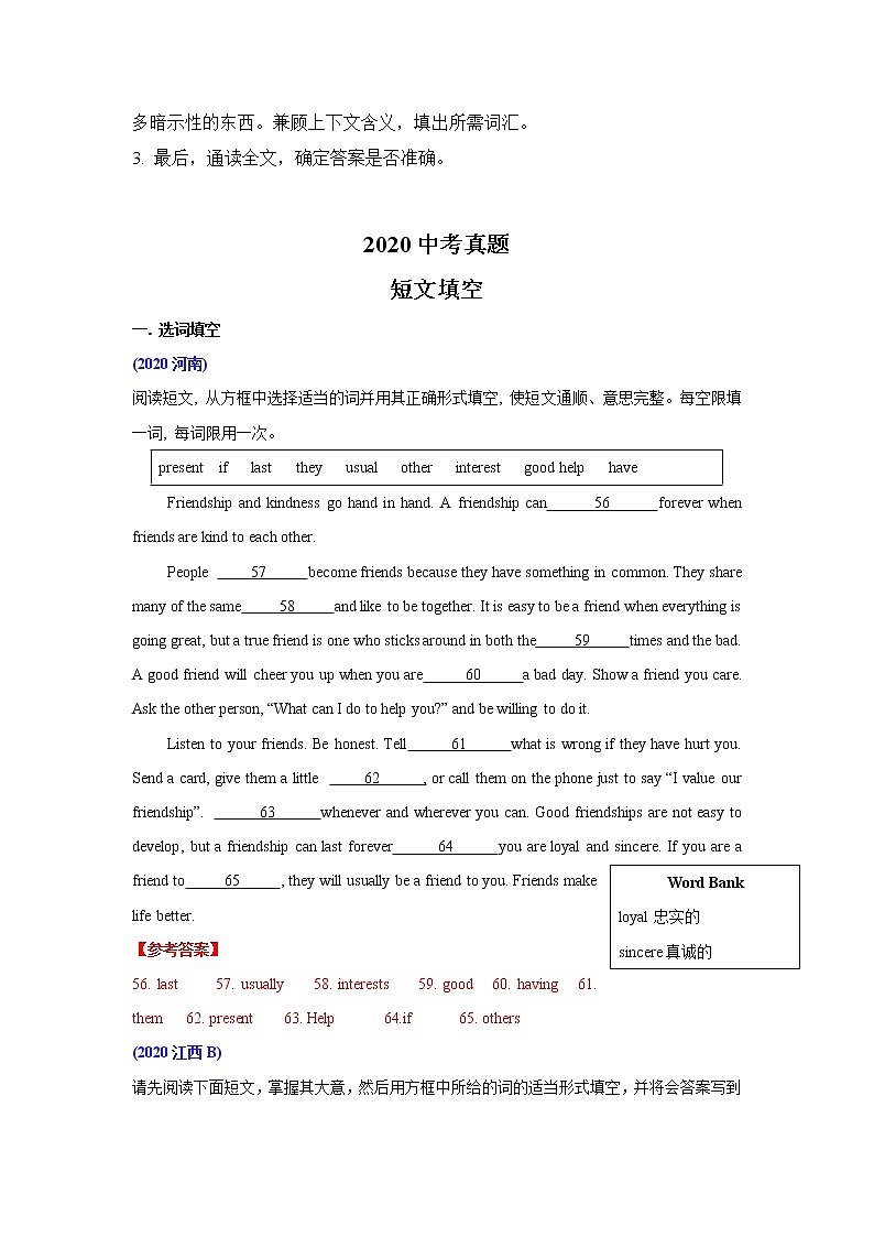 初中英语解题技巧及练习题--短文填空第2页