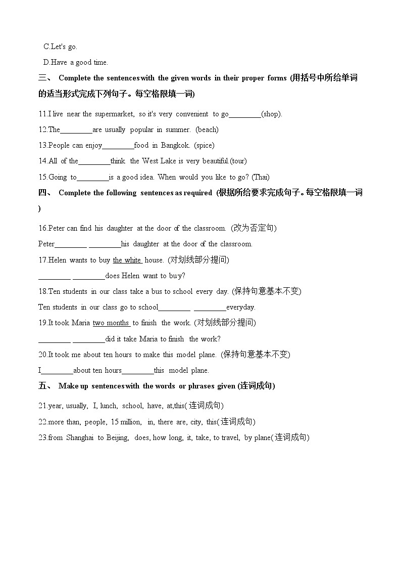 六年级下册英语一课一练-Module 1 Unit 1 Great cities in Asia同步练习1 牛津上海版（一起）（含解析）03