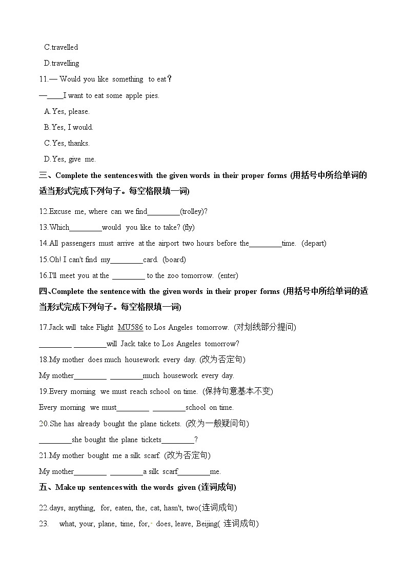 六年级下册英语一课一练-Module 1 Unit 2 At the airport同步练习1 牛津上海版（一起）（含解析）03